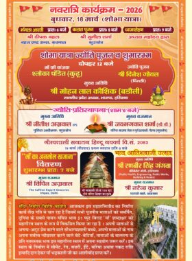 INVITATION CARD - FEB 2026 pg2