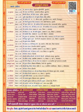 INVITATION CARD - FEB 2026 pg4